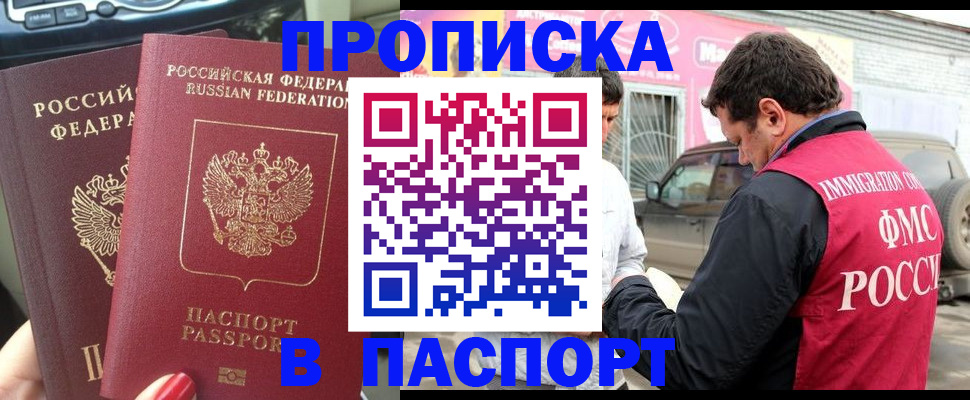 прописка для кредита в Советске