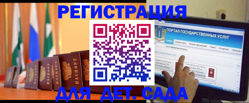 прописка гарантия в Советске
