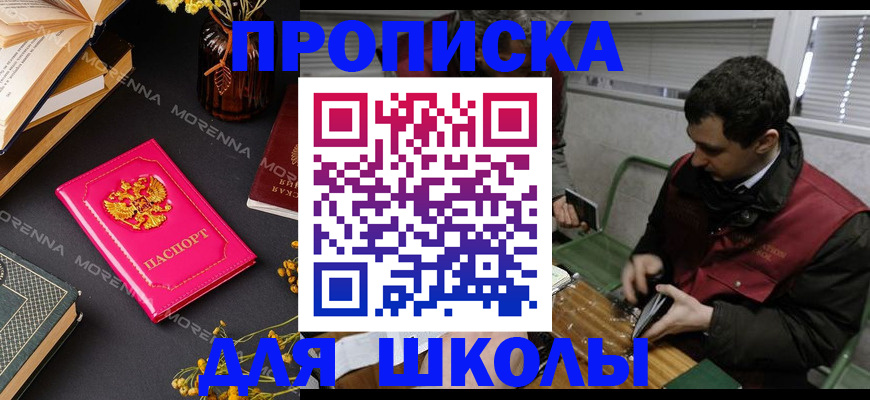 прописка регистрация в Советске